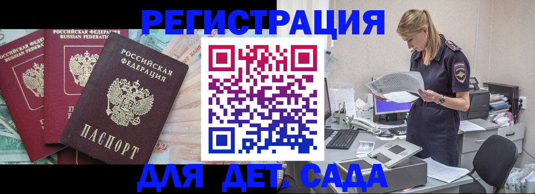 прописка для кредита в Энгельсе