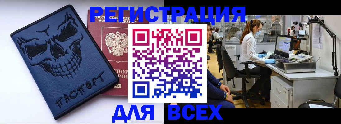 временная регистрация законно в Энгельсе