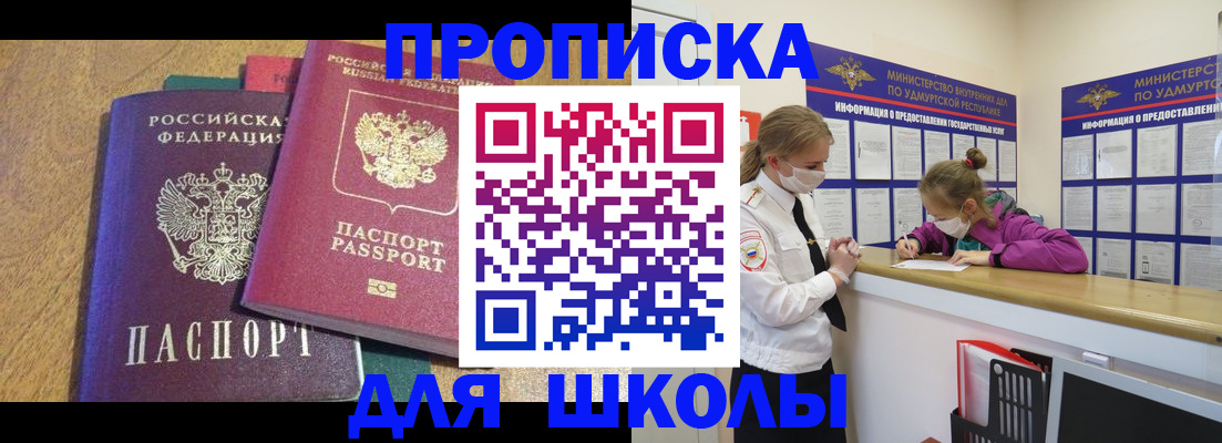 временная регистрация поиск в Энгельсе